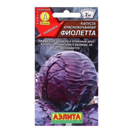 Cabbage seeds to/k "Fioletta", c/p, 0.3 g