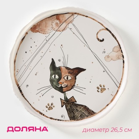 Plate porcelain dining "cats-aristocrats", d = 26.5 cm, white color