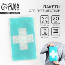ZIP Packet for Traveling 