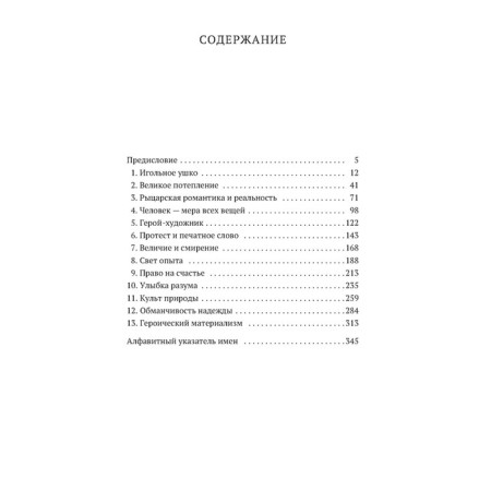 Civilization. Clark K.-1