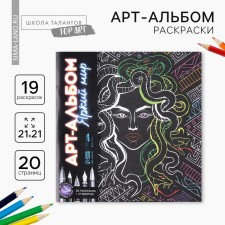Coloring - anti -stress 