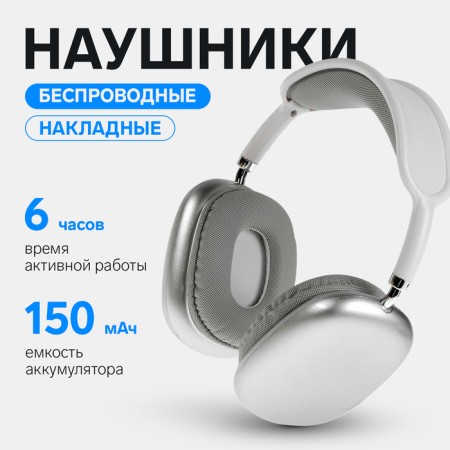 Wireless headphones P9 Pro Max, invoices, BT 5.0, microphone, jack 3.5 mm, 150 mAh, gray