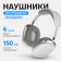 Wireless headphones P9 Pro Max, invoices, BT 5.0, microphone, jack 3.5 mm, 150 mAh, gray