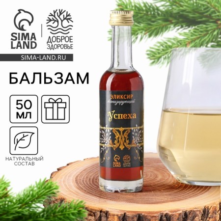 Elixir "Success" in glass, 50 ml.