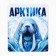 Vinyl magnet "Arctic" 6 x 7 cm