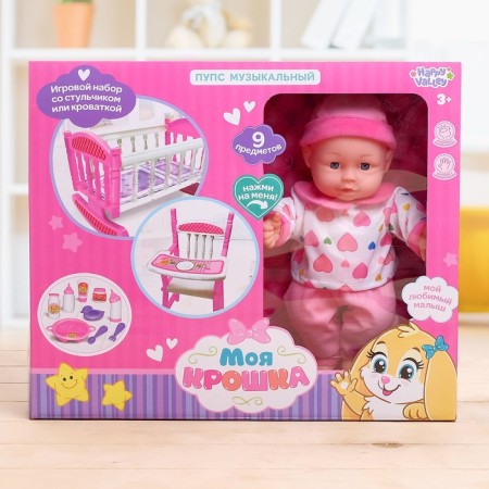 Pups "My Baby" musical, with a bed and accessories, a bonus - a postcard-7