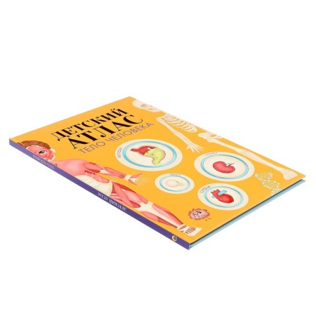 Children's Atlas "Human Body"-2