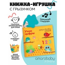Amarobaby Soft Book Figure Book 