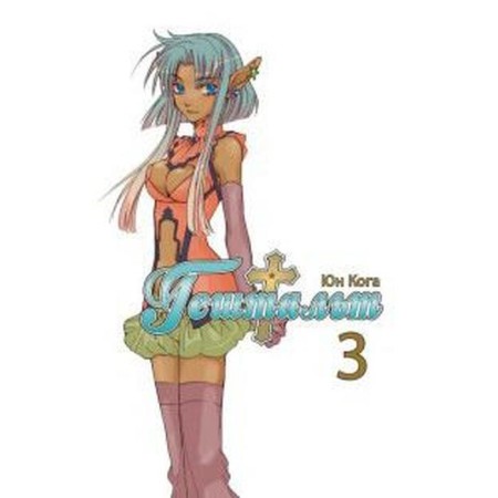 Gestalt. Volume 3. Yun Koga