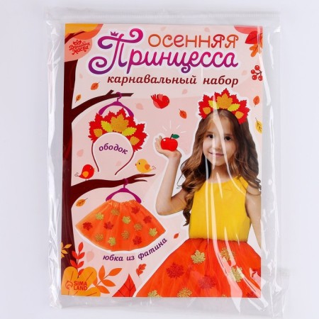 Carnival set "Autumn Princess": skirt and rim-13