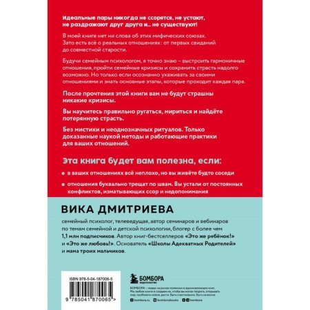 This is love! A book that helps families. Dmitrieva V.D.-1