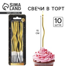 Свечи для торта «Для твоего праздника», золотые, 10 шт.