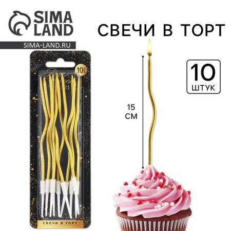 Candles for the cake "For your holiday", gold, 10 pcs.