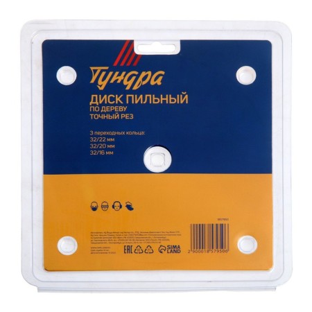 Disk of tundra wood, accurate cut, 160 x 32 mm (rings at 22.20.16), 48 teeth-5