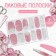 Flood strips for manicure set 12pcs flowers with sparkles of roses/silver nakl QF