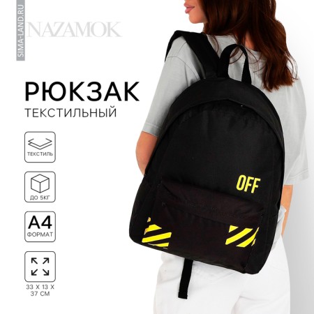 Backpack school youth Off, 33x13x37 cm, lightning department, external pocket, black color