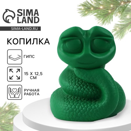 The piggy bank "Snake", green, 15.5 x 12.5 cm