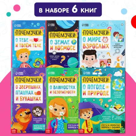 Books Teaching the Set "Proachki", 6 pcs. 16 p.-1