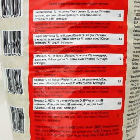 Dry feed Chammy for dogs of medium breeds, meat assorted, 18 kg-3