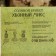 Salt briquette "coniferous mix" spruce, pine, fir 1.35 kg "Dobroparov"