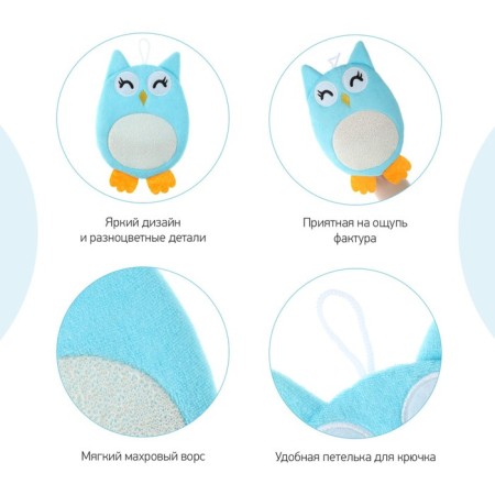 Terry washcloth-grinder Baby Owl-2