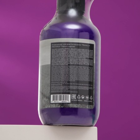 Air conditioner for all hair "Memory of Provence" French Lavender, 500 ml-1