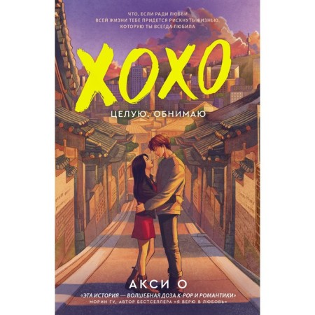 WHOUS. Kiss. I hug. About A.