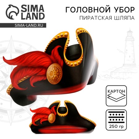 Pirate Hat headdress, 350 g/sq.m