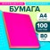 A4 paper, 100 sheets, 80 g/m, self-adhesive, fluorescent, bright pink