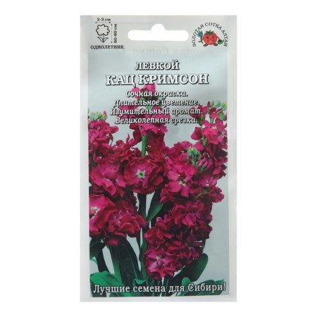 Flower seeds with Levka "Katz Crimson", 10pcs