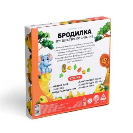 Board game "Armor. Journey through the savannah ", 3+-7