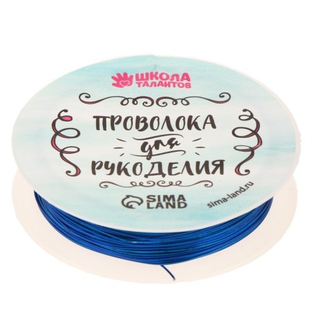 Wire for beadwork, diameter: 0.5 mm, length: 10 m, blue color