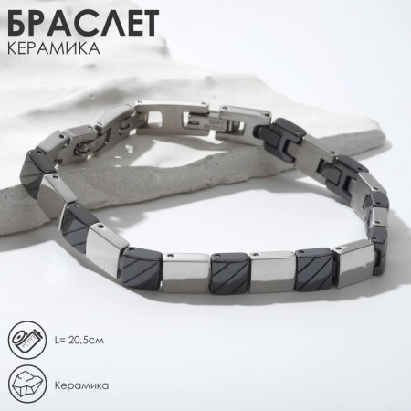 Bracelet Ceramics "Rhythm", black color in silver, 20.5 cm