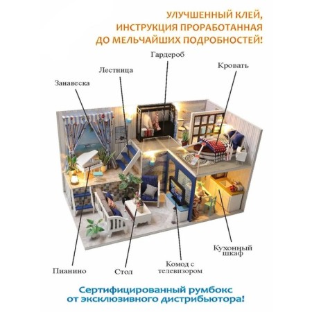 Interior designer Hobby Day Minihouse "Sea Journey", Rumbox-1