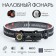Lantern Battery “Master K” 7 W, 1200 mAh, 90 lm, 3 modes, 8 x 2.5 cm, USB