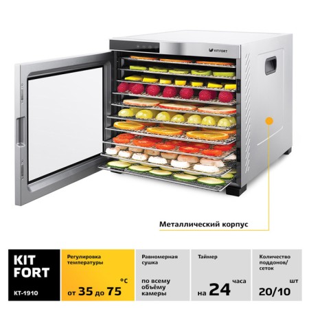 Drywall for vegetables and fruits KitFort KT-1910, 1000 watts, 10 tiers, silver-1