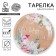 Disposable plate Flowers, craft, single -layer, 18 cm