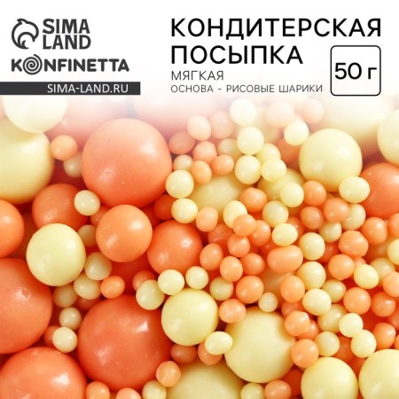 Sprinking soft: yellow, orange, 50 g.-2