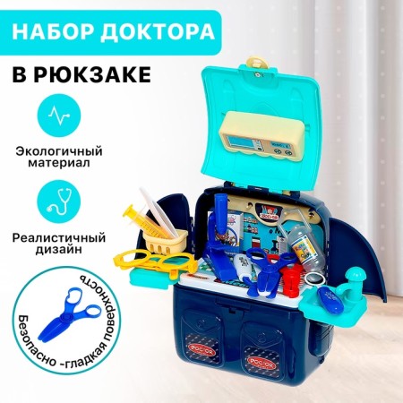 Game set "Doctor" with accessories