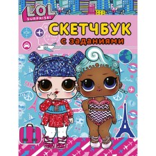 L. O. L. Surprise. Скетчбук с заданиями. Бирюзовый
