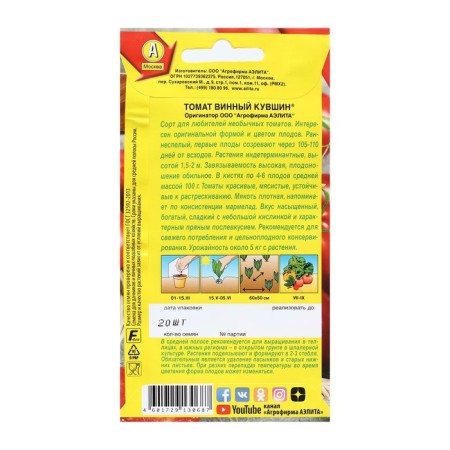 Seed Tomat "wine jug", 20 pcs-1