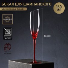 A glass of glass for champagne Magistro 