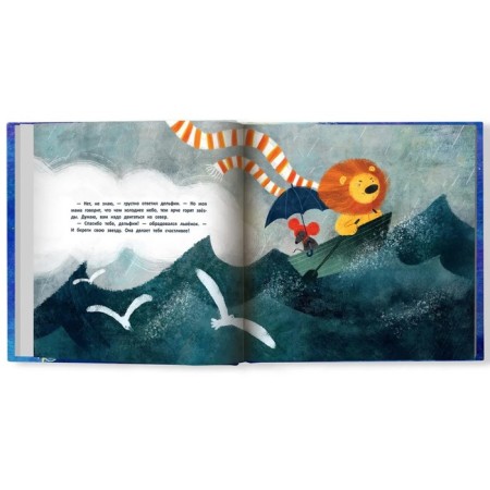 As a lion and mouse, the star searched. Fedulova A.A.-1