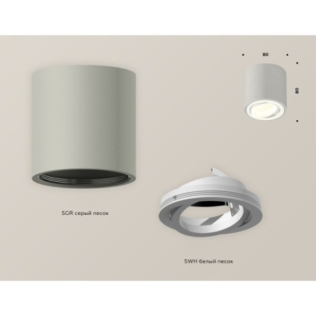 Turning lamp Ambrella Light, XS7533001, MR16 GU5.3 LED 10 W, color gray sand, white sand-2