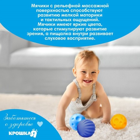 Gift set of developing, tactile balls of crumb I am a “magic star” 5 pcs., Blue color-4