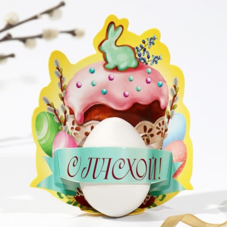 Postcard-holder for the Easter composition egg, 12.2 x 13.8 cm