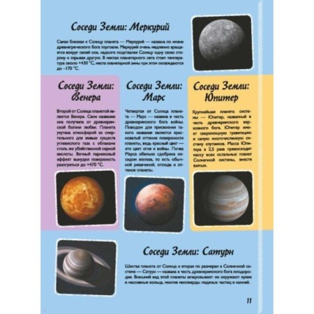 An incredible book about our planet. Likso V.V.-9