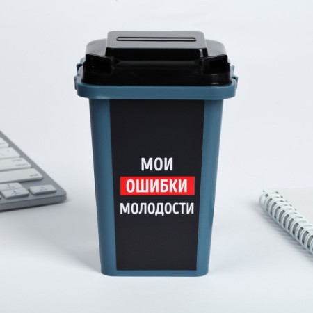 The desktop garbage bucket "My mistakes of youth", 12 × 9 cm-2