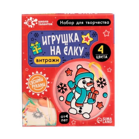 Set for creativity "Toy on the Christmas tree. Stained glass "-6