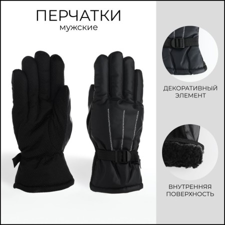 Gloves male, dimensionless, with insulation, black color